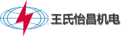 王氏怡昌